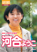 市議会報告パンフレット（PDF版）ダウンロード